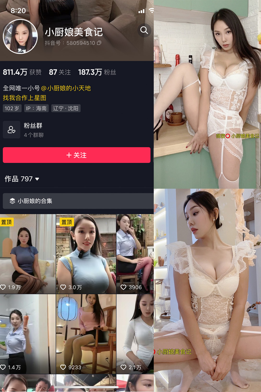 【在线看】抖音 小厨娘美食记 微密圈  NO.034期 【36P】免费-写真-微密圈-铁粉空间-铁粉花园SCity写真网