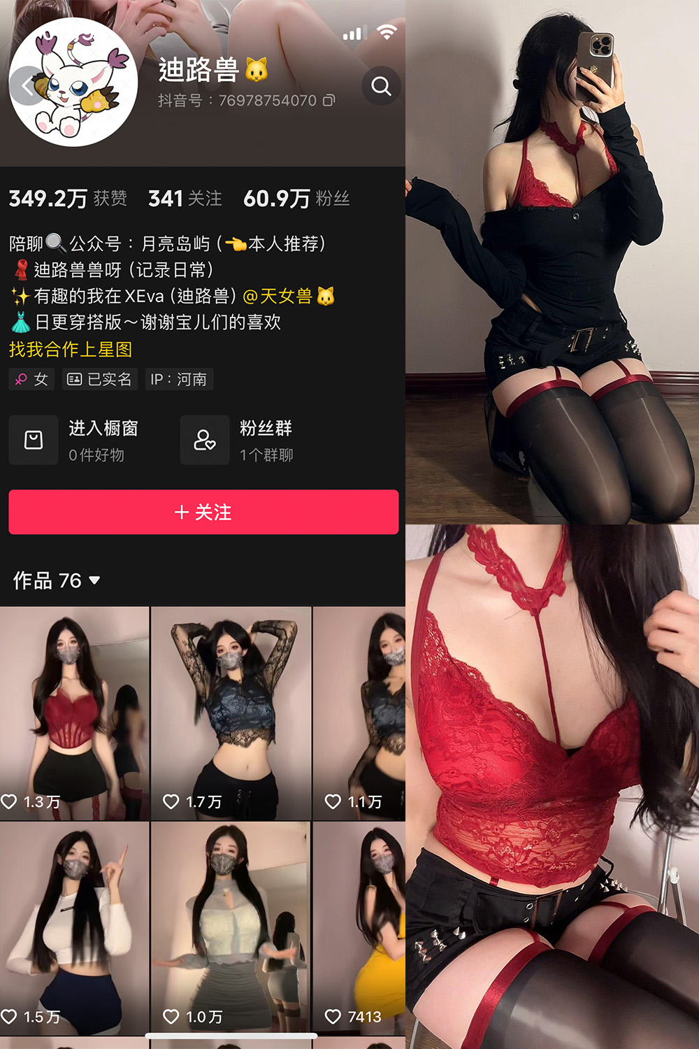 【在线看】抖音 迪路兽 微密圈  NO.001期 【67P9V】免费-写真-微密圈-铁粉空间-铁粉花园SCity写真网