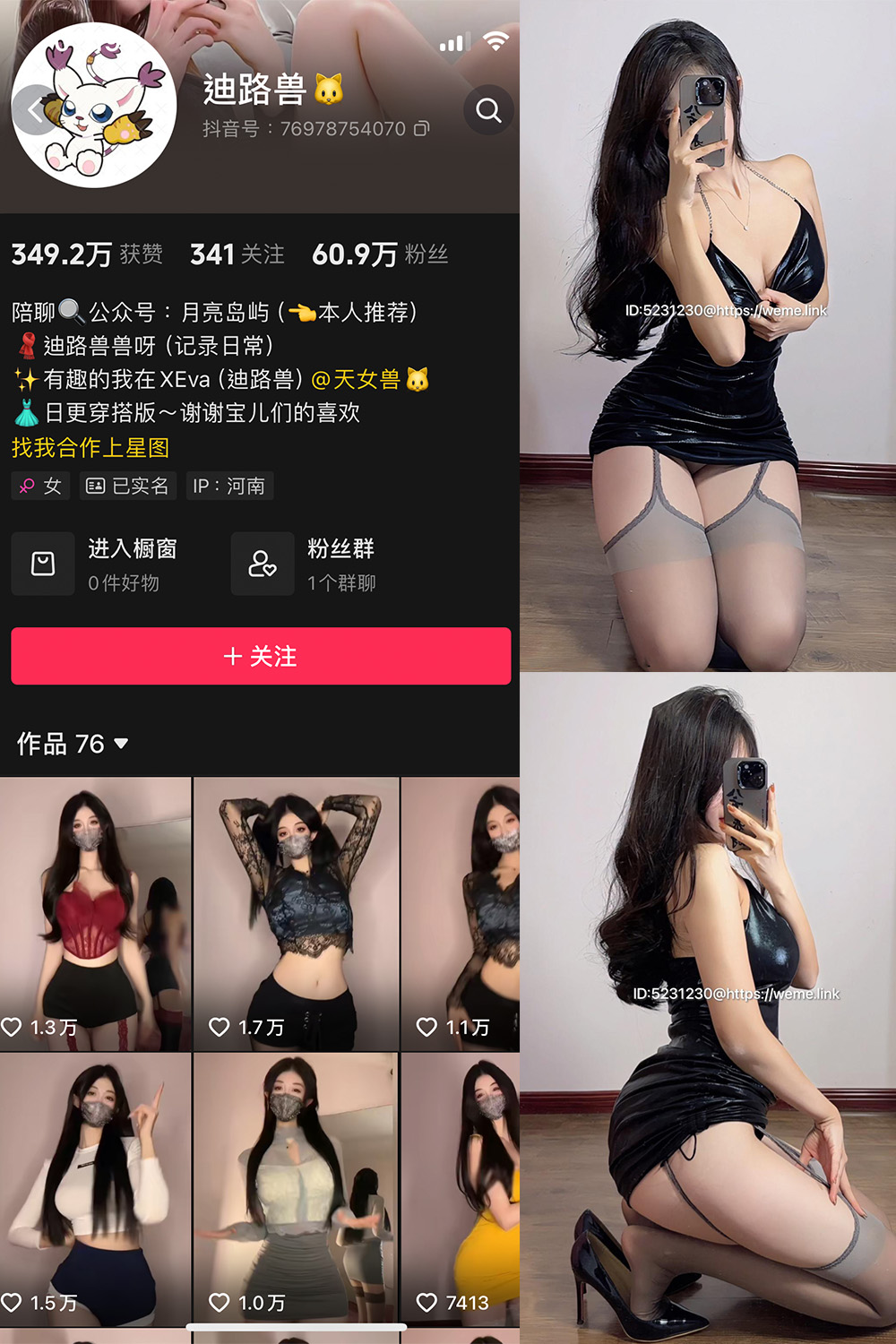 【在线看】抖音 迪路兽 微密圈  NO.005期 【41P4V】免费-写真-微密圈-铁粉空间-铁粉花园SCity写真网