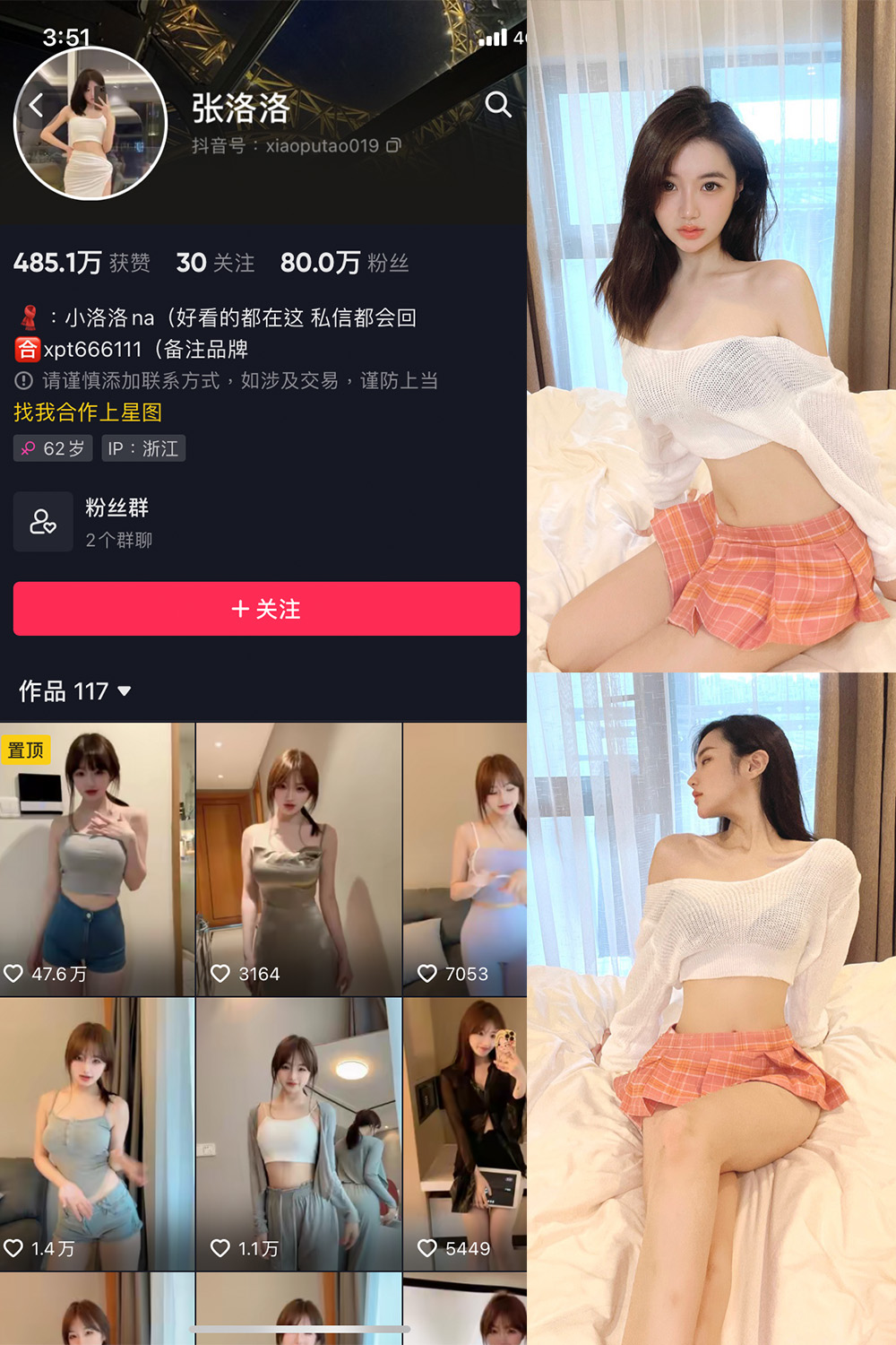 【在线看】抖音 张洛洛 微密圈 NO.001期 【30P】免费-写真-微密圈-铁粉空间-铁粉花园SCity写真网