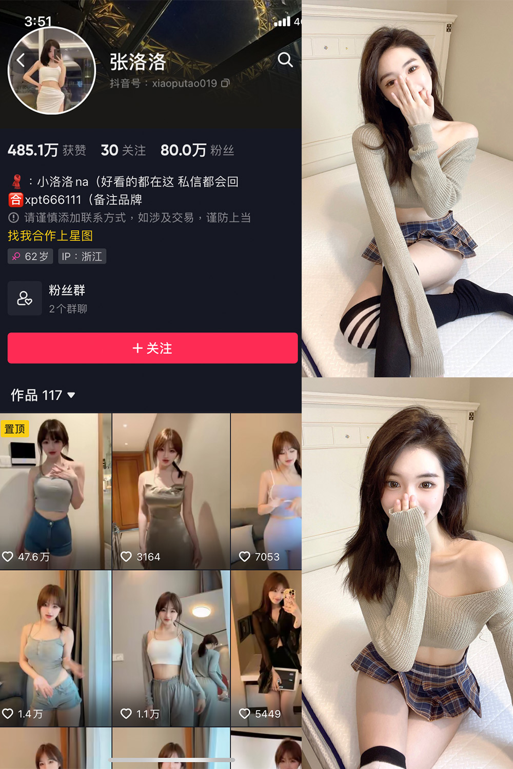 【在线看】抖音 张洛洛 微密圈 NO.002期 【27P】免费-写真-微密圈-铁粉空间-铁粉花园SCity写真网