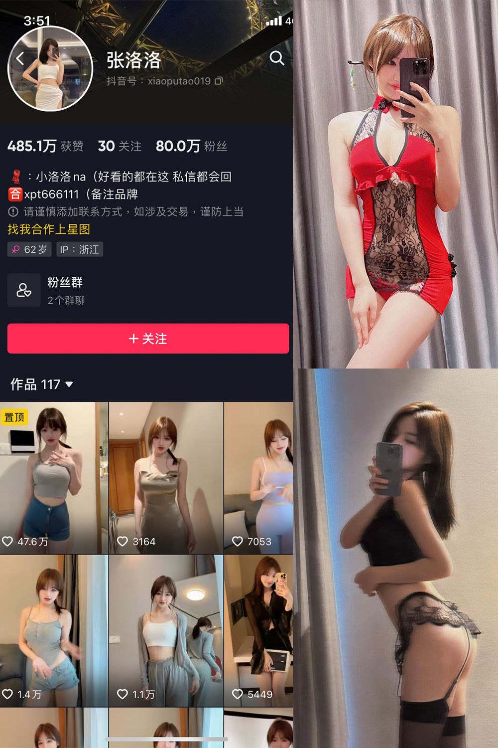 【在线看】抖音 张洛洛 微密圈 NO.003期 【31P3V】免费-写真-微密圈-铁粉空间-铁粉花园SCity写真网