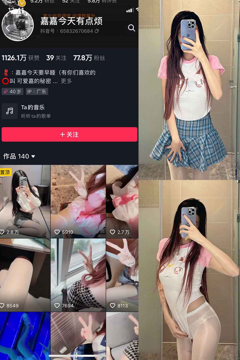 【在线看】抖音 嘉嘉今天有点烦 微密圈  NO.004期 【30P】免费-写真-微密圈-铁粉空间-铁粉花园SCity写真网