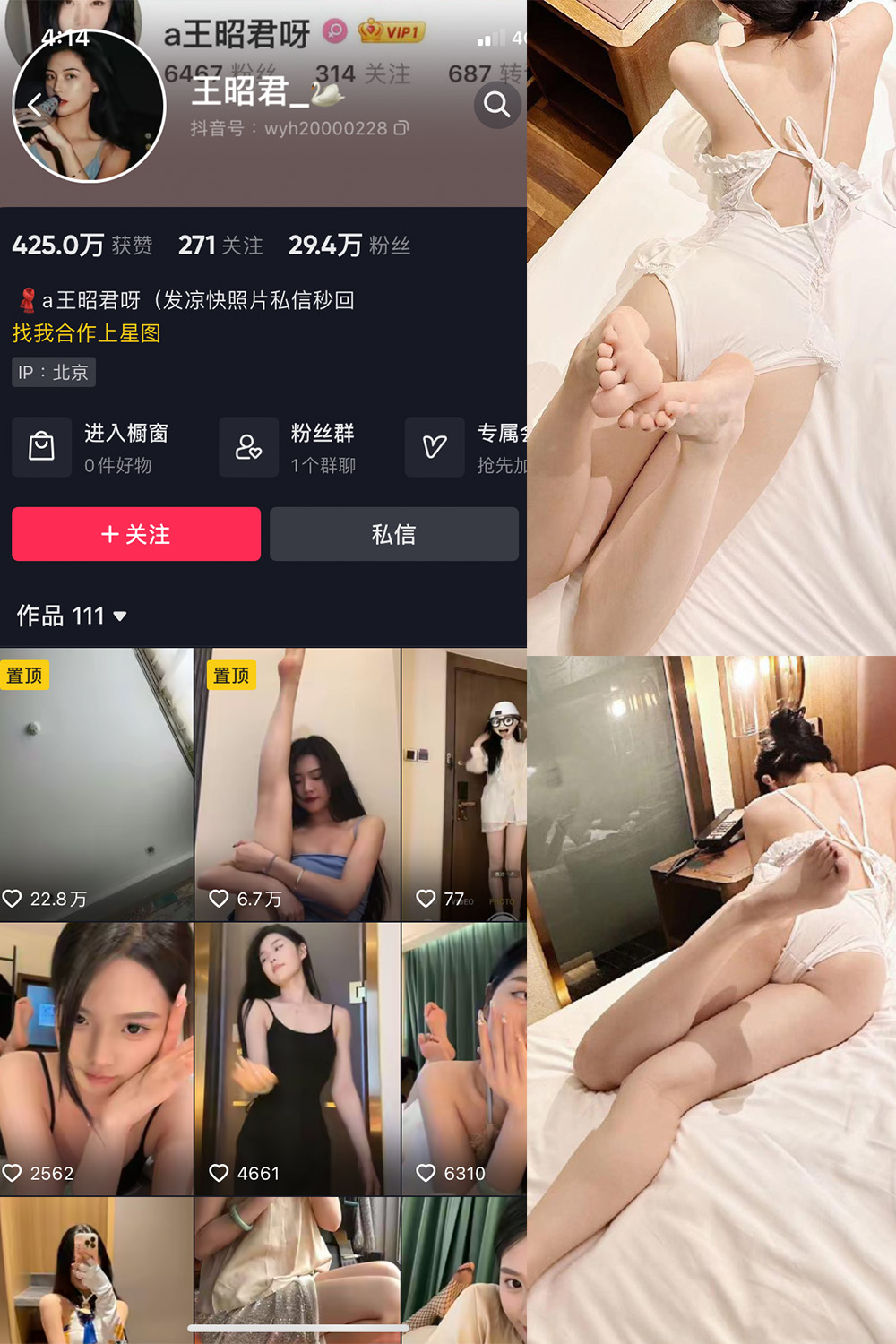 【在线看】抖音 王昭君 微密圈  NO.023期 【29P6V】免费-写真-微密圈-铁粉空间-铁粉花园SCity写真网