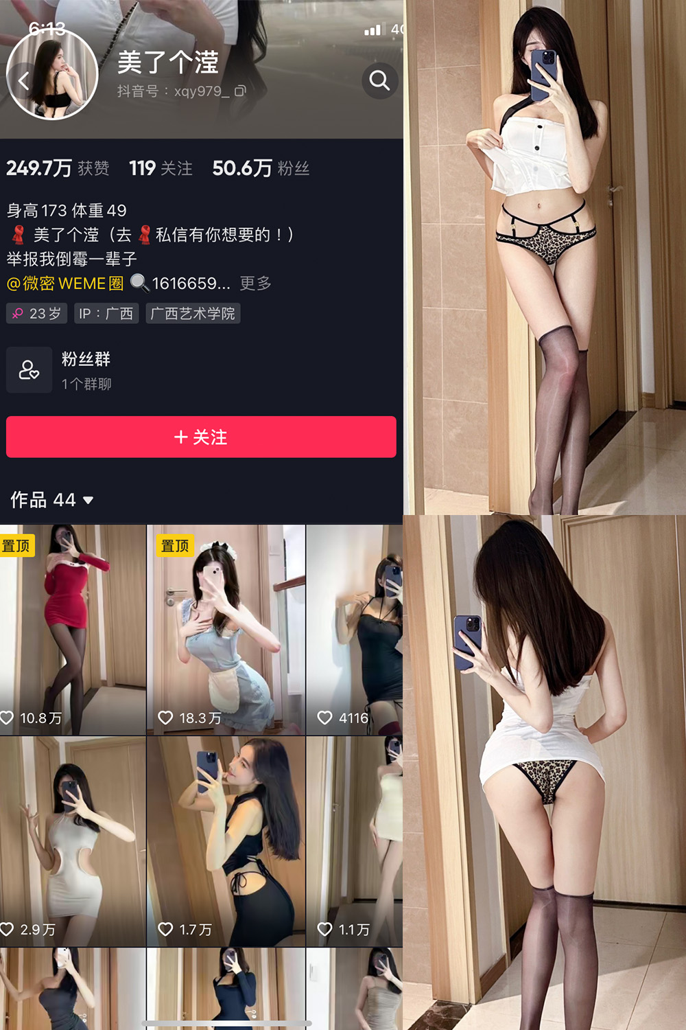 【在线看】抖音 美了个滢 微密圈 嘉宾 NO.037期 【14P】免费-写真-微密圈-铁粉空间-铁粉花园SCity写真网