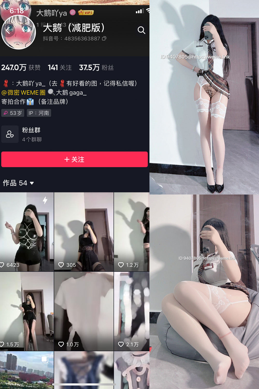 【在线看】抖音 大鹅 微密圈 NO.005期 【15P】免费-写真-微密圈-铁粉空间-铁粉花园SCity写真网