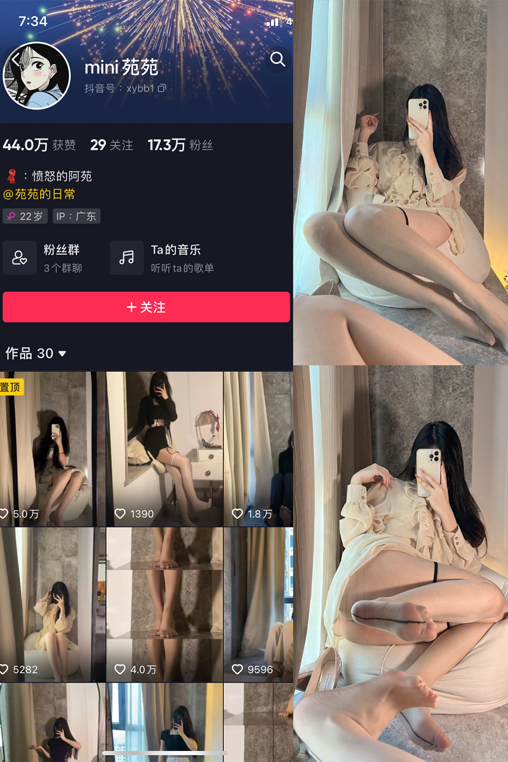 【在线看】抖音 MiNi苑苑 微密圈  NO.001期 【52P】免费-写真-微密圈-铁粉空间-铁粉花园SCity写真网