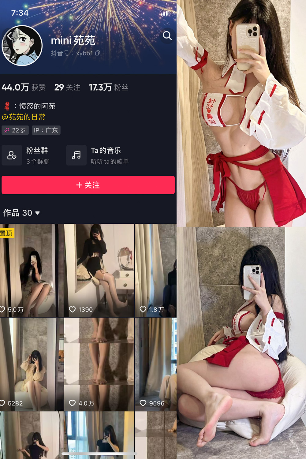 【在线看】抖音 MiNi苑苑 微密圈  NO.005期 【41P】免费-写真-微密圈-铁粉空间-铁粉花园SCity写真网
