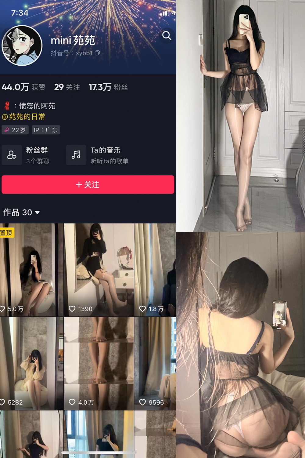 【在线看】抖音 MiNi苑苑 微密圈  NO.006期 【54P】免费-写真-微密圈-铁粉空间-铁粉花园SCity写真网