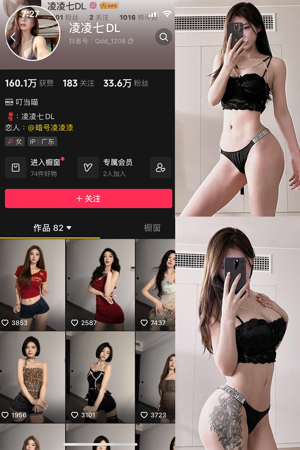 【在线看】抖音 凌凌七DL 微密圈  NO.001期 【54P2V】免费-写真-微密圈-铁粉空间-铁粉花园SCity写真网