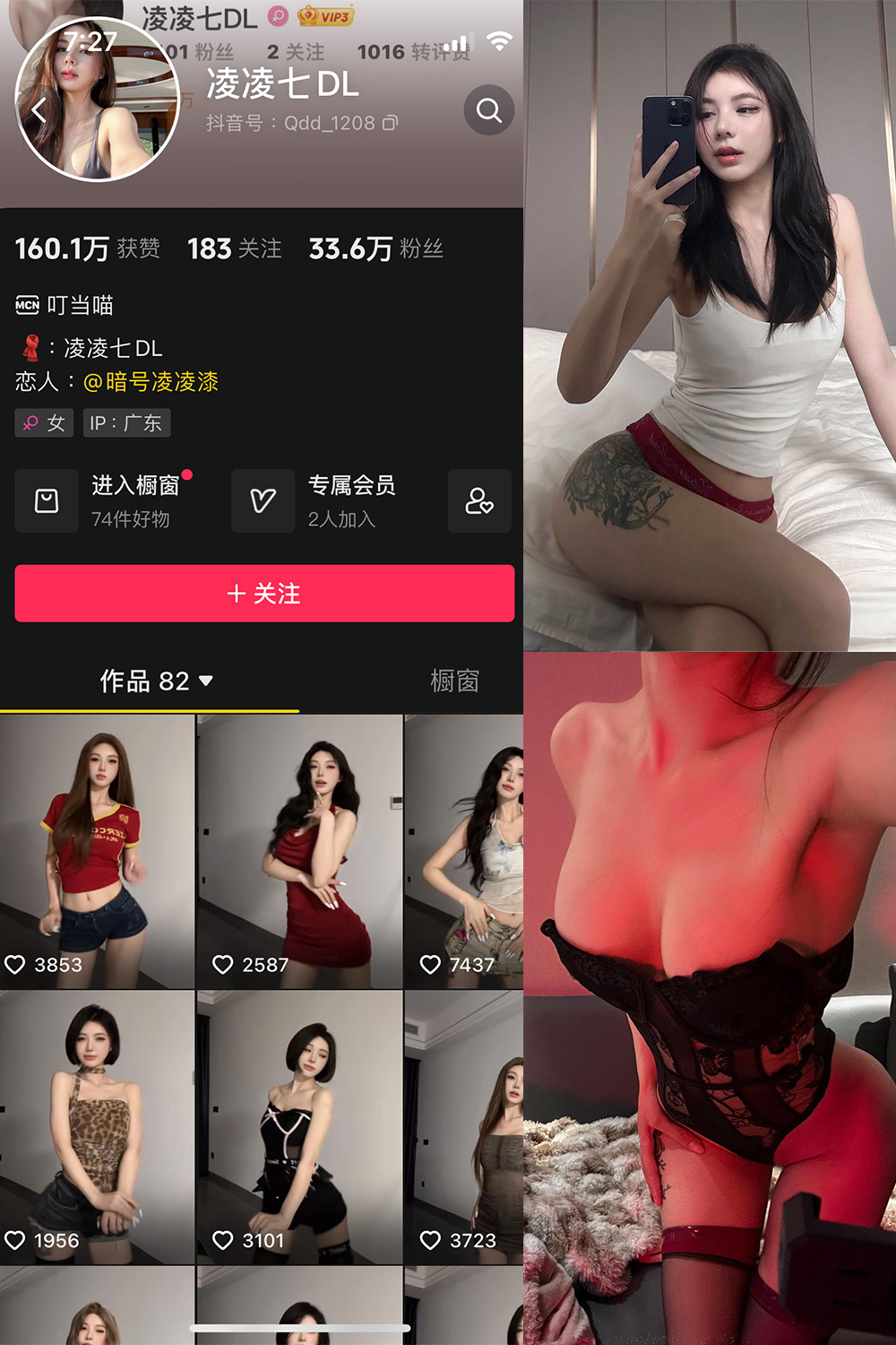 【在线看】抖音 凌凌七DL 微密圈  NO.002期 【45P1V】免费-写真-微密圈-铁粉空间-铁粉花园SCity写真网