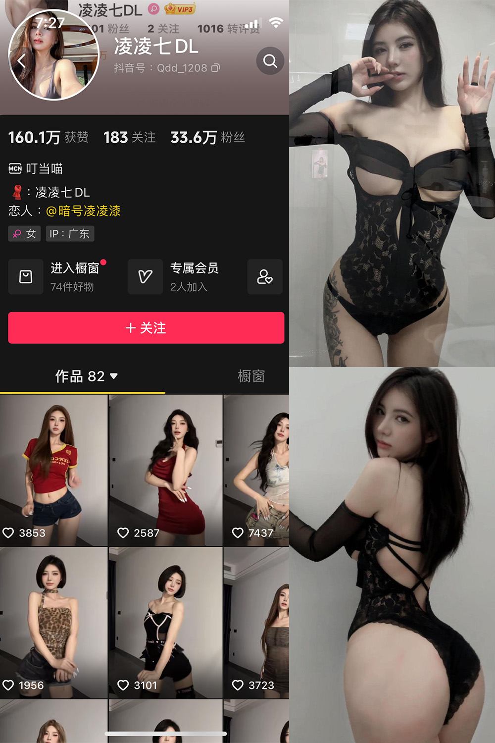 【在线看】抖音 凌凌七DL 微密圈  NO.004期 【52P1V】免费-写真-微密圈-铁粉空间-铁粉花园SCity写真网