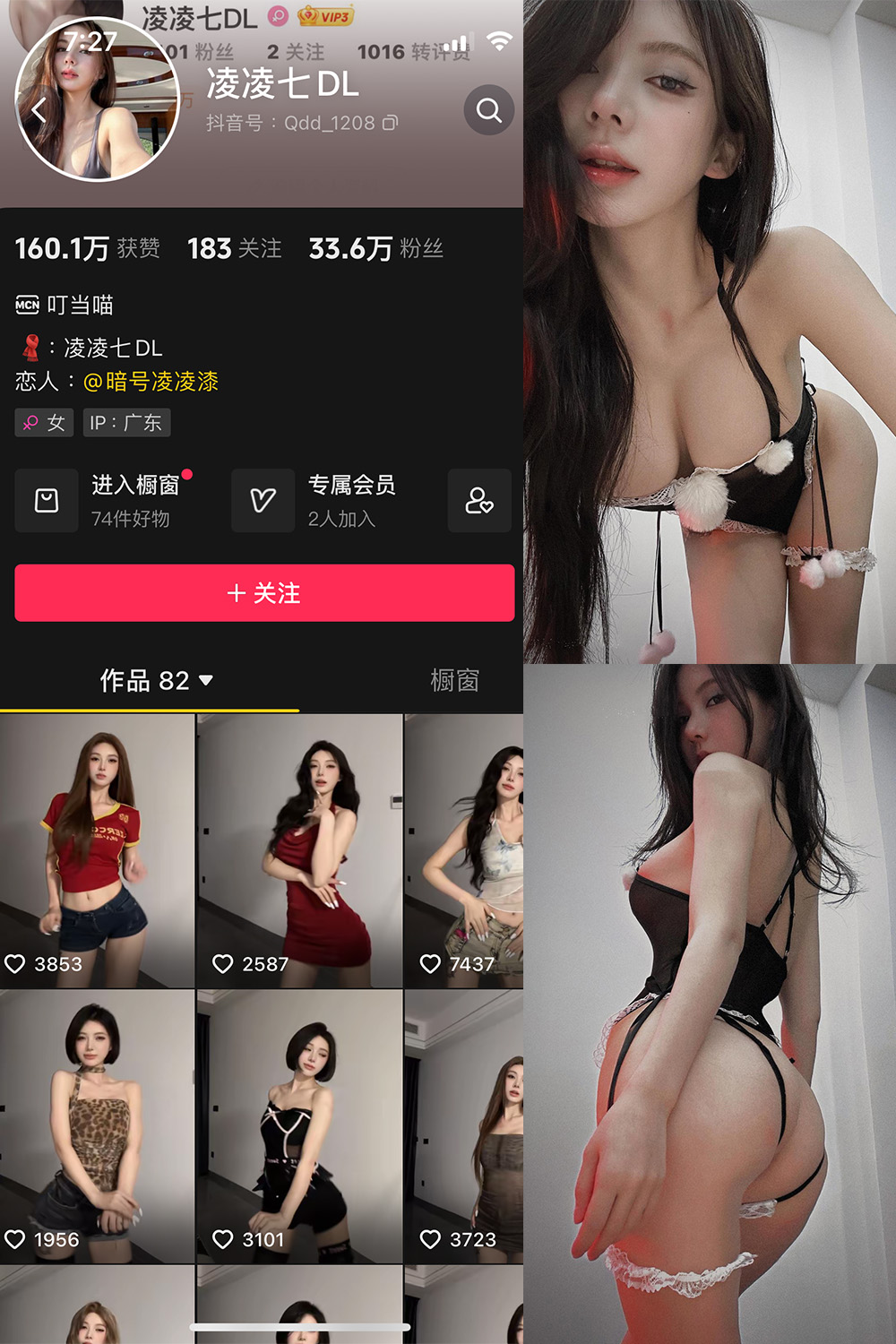【在线看】抖音 凌凌七DL 微密圈  NO.005期 【42P3V】免费-写真-微密圈-铁粉空间-铁粉花园SCity写真网