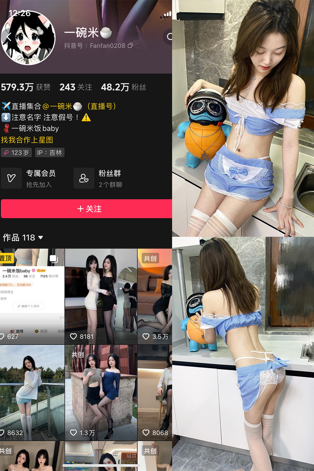 【在线看】抖音 一碗米 微密圈  NO.011期 【14P18V】免费-写真-微密圈-铁粉空间-铁粉花园SCity写真网