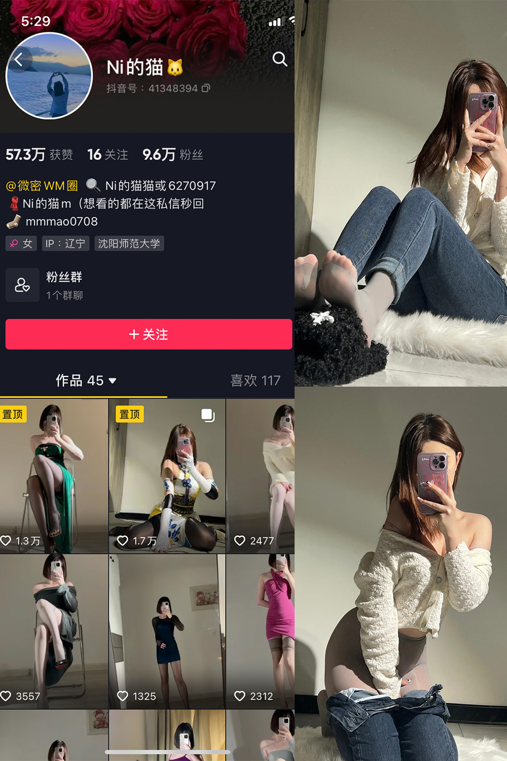 【在线看】抖音 你的猫 微密圈 NO.002期 【33P】免费-写真-微密圈-铁粉空间-铁粉花园SCity写真网