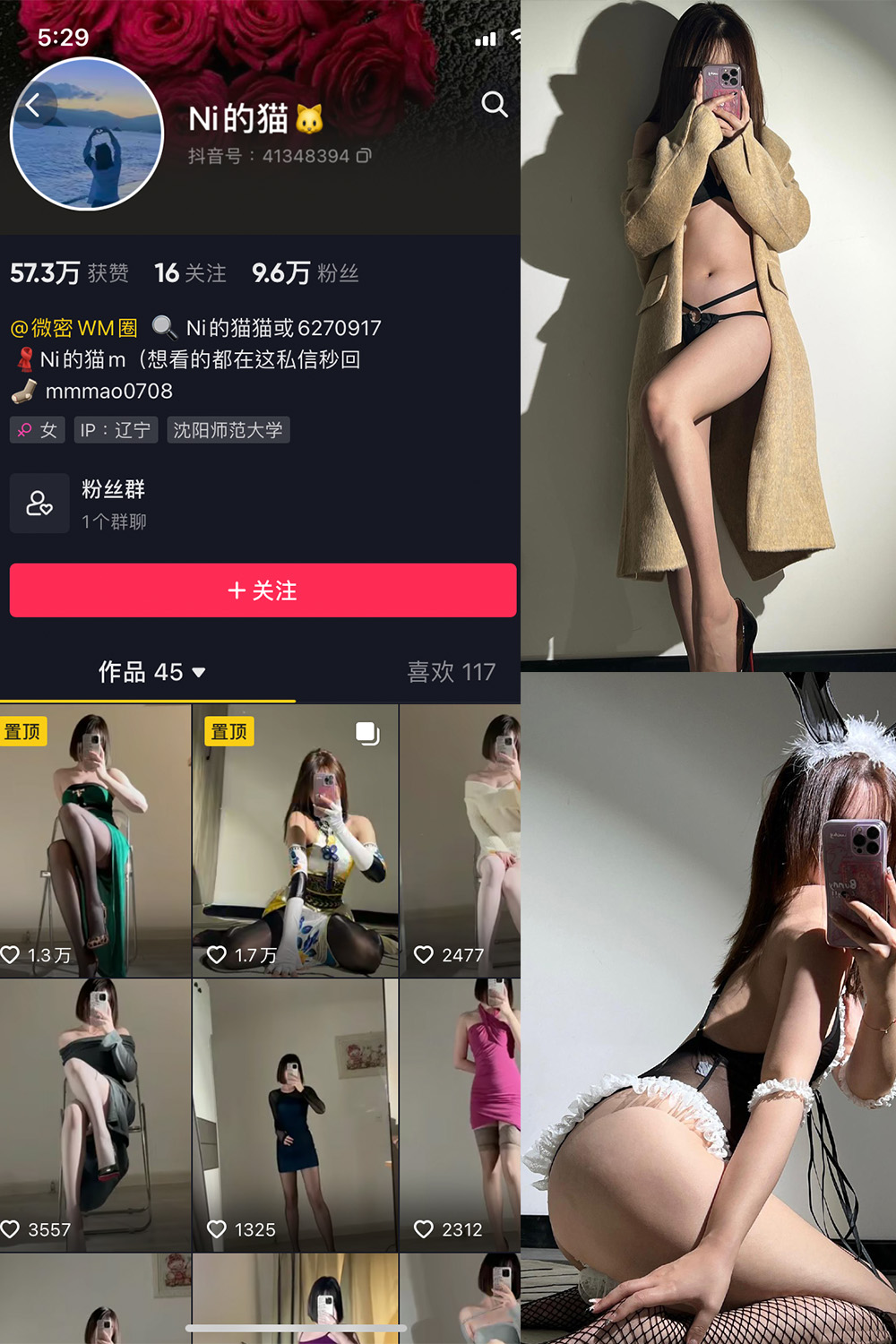 【在线看】抖音 你的猫 微密圈 NO.005期 【43P】免费-写真-微密圈-铁粉空间-铁粉花园SCity写真网