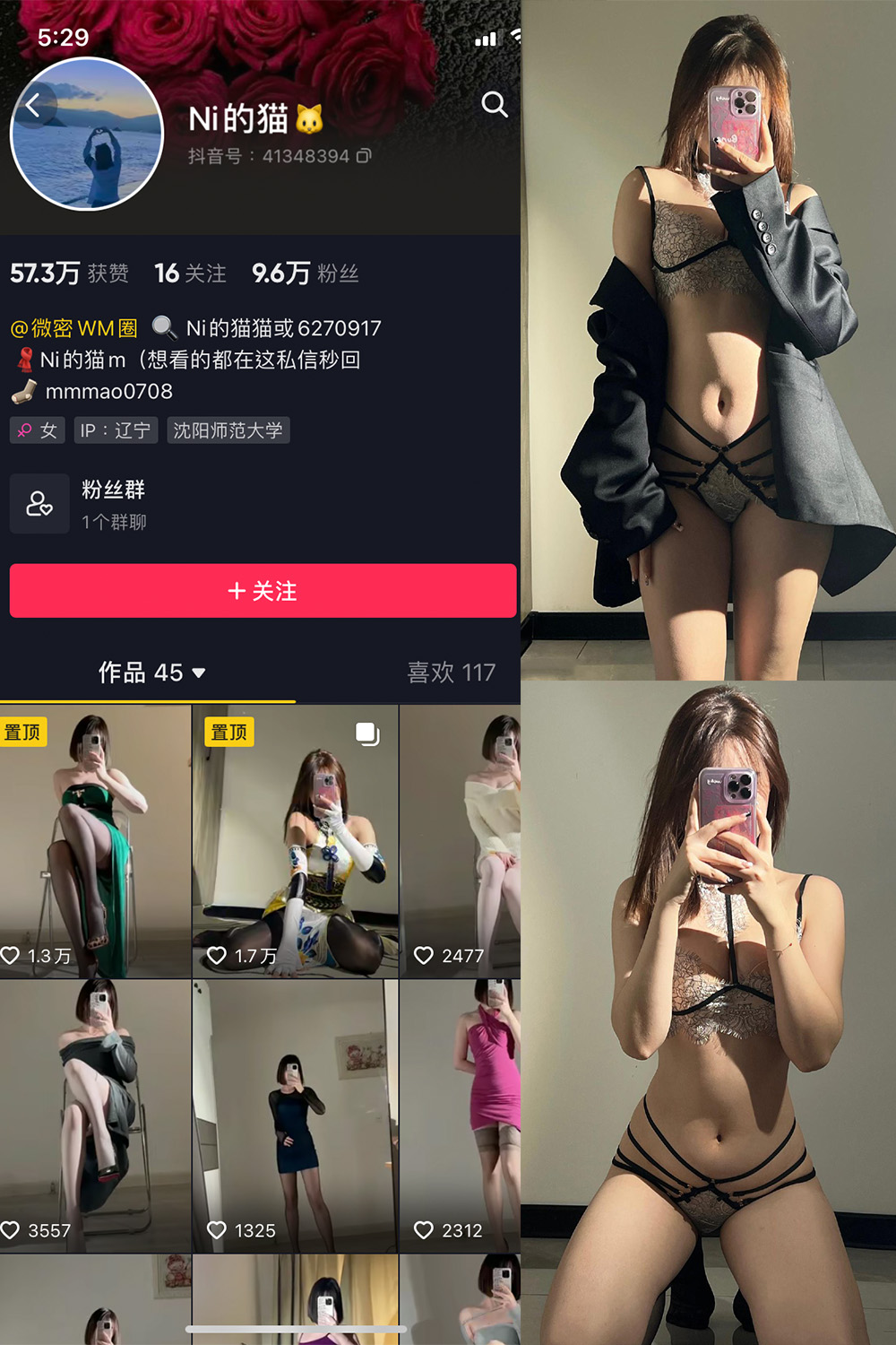 【在线看】抖音 你的猫 微密圈 NO.006期 【30P】免费-写真-微密圈-铁粉空间-铁粉花园SCity写真网