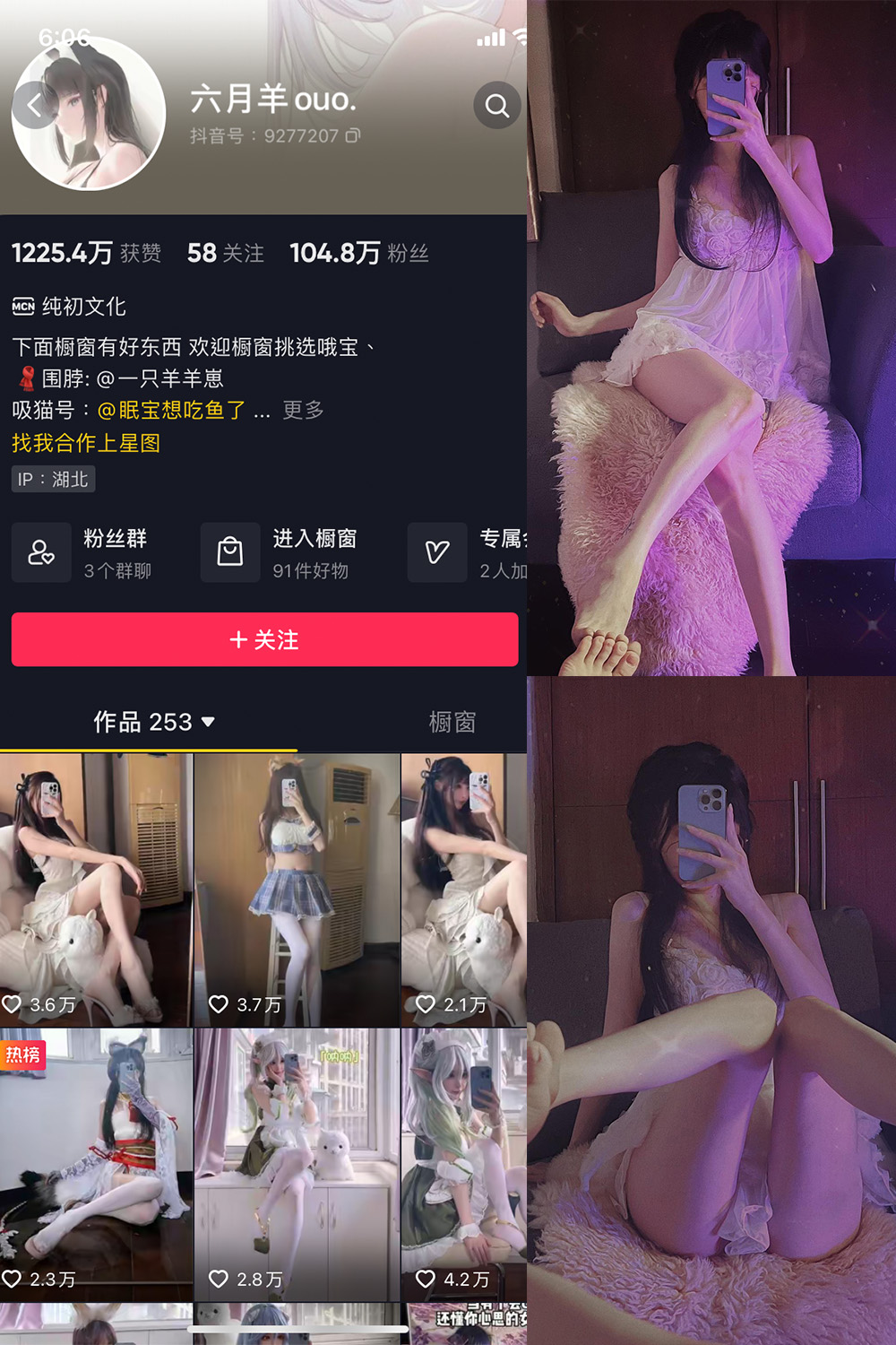 【在线看】抖音 六月羊 微密圈 NO.003期 【44P4V】免费-写真-微密圈-铁粉空间-铁粉花园SCity写真网