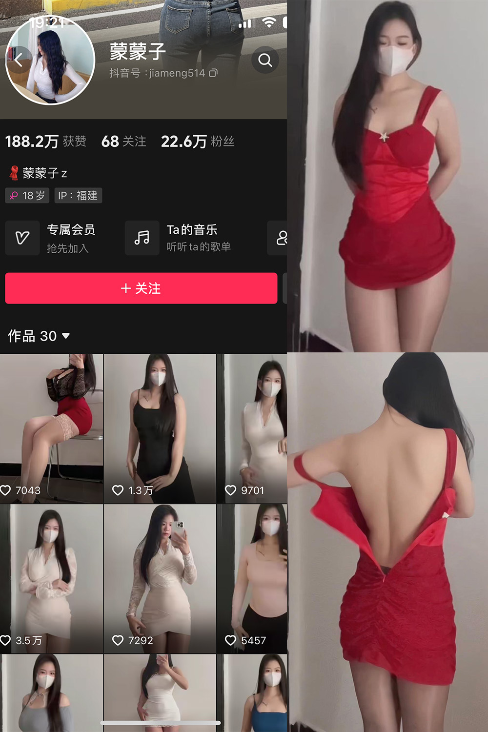 【在线看】抖音 蒙蒙子 微密圈  NO.006期 【24P24V】免费-写真-微密圈-铁粉空间-铁粉花园SCity写真网