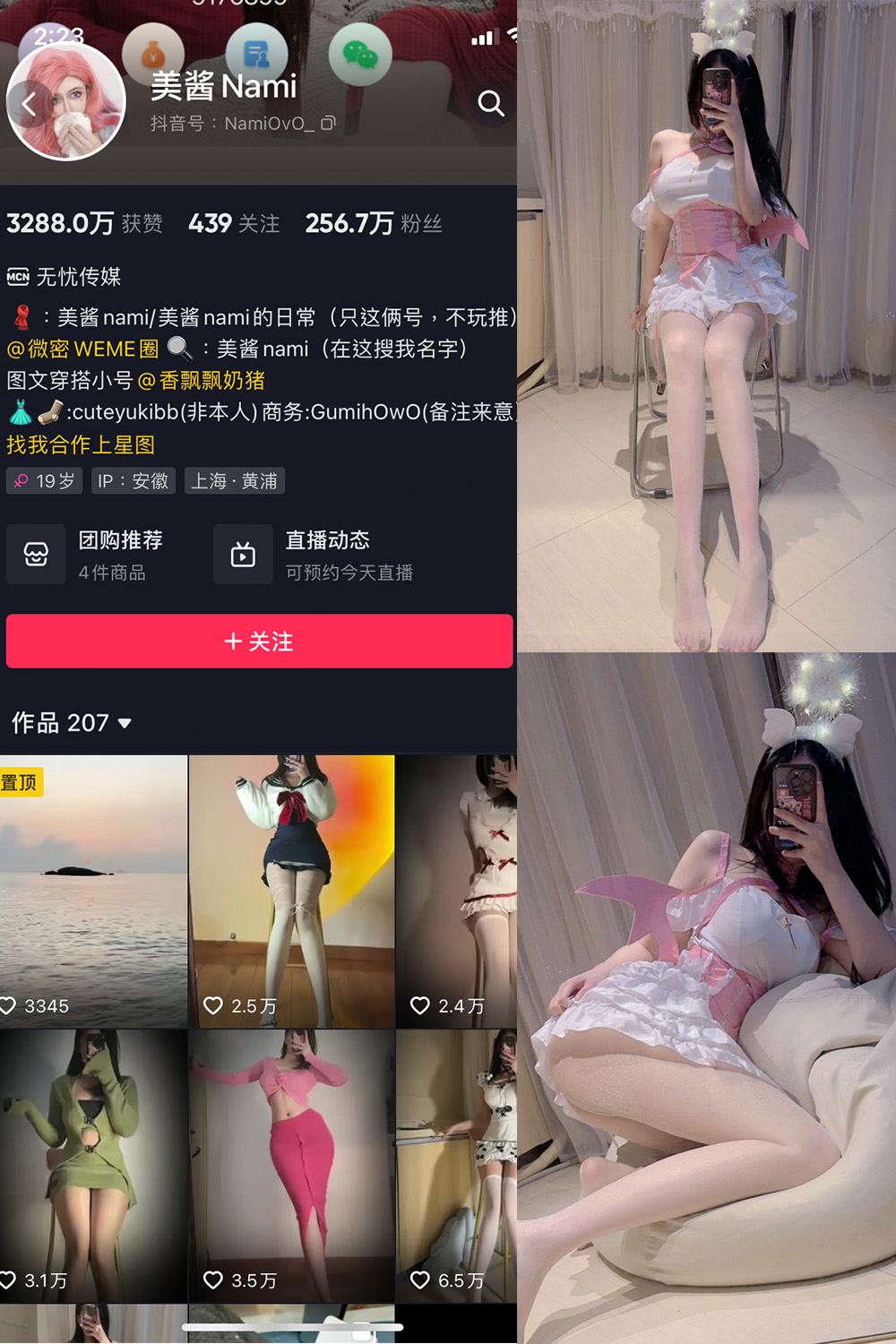 【在线看】抖音 美酱Nami 微密圈  NO.021期 【37P】免费-写真-微密圈-铁粉空间-铁粉花园SCity写真网