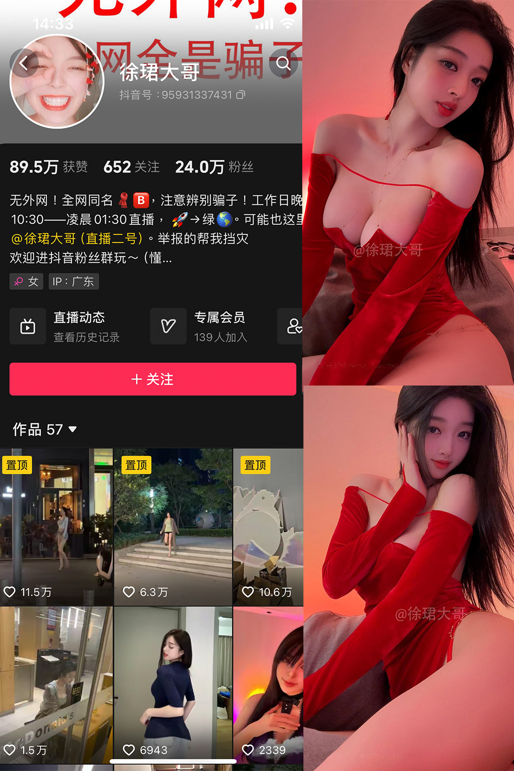 【在线看】抖音 徐珺大哥 微密圈  NO.022期 【18P】免费-写真-微密圈-铁粉空间-铁粉花园SCity写真网