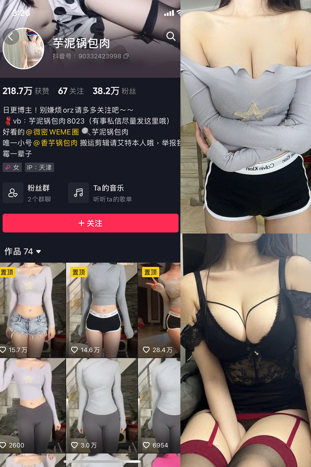 【在线看】抖音 芋泥锅包肉 微密圈  NO.021期 【40P】免费-写真-微密圈-铁粉空间-铁粉花园SCity写真网