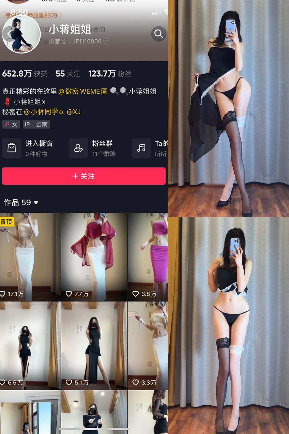 【在线看】抖音 小蒋姐姐 微密圈  NO.062期 【20P】免费-写真-微密圈-铁粉空间-铁粉花园SCity写真网