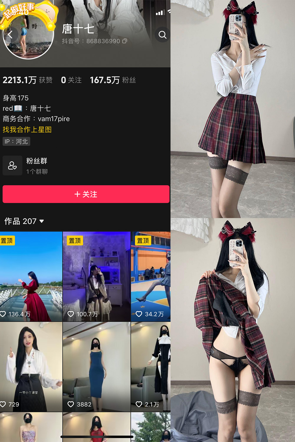 【在线看】抖音 唐十七 微密圈 NO.020期 【30P】免费-写真-微密圈-铁粉空间-铁粉花园SCity写真网