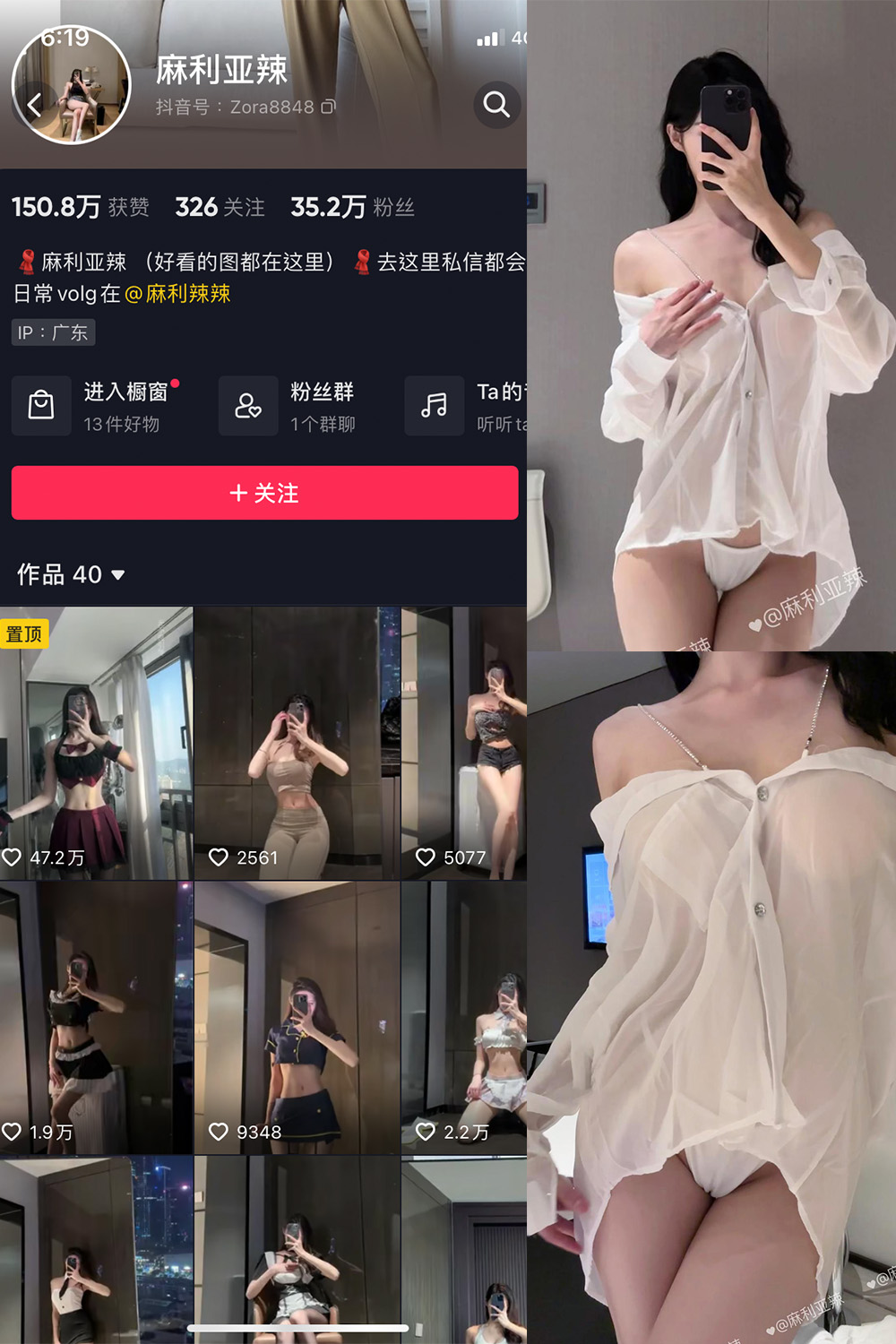 【在线看】抖音 麻利亚辣 微密圈  NO.072期 【21P1V】免费-写真-微密圈-铁粉空间-铁粉花园SCity写真网