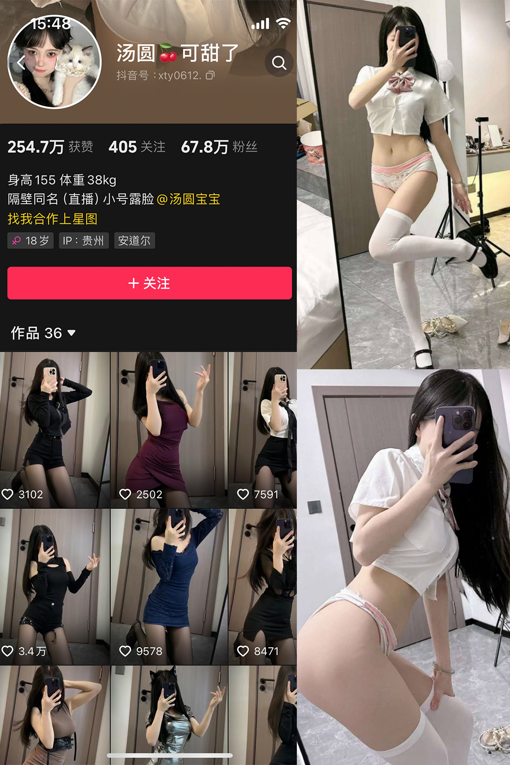 【在线看】抖音 汤圆可甜了 微密圈  NO.011期 【38P】免费-写真-微密圈-铁粉空间-铁粉花园SCity写真网
