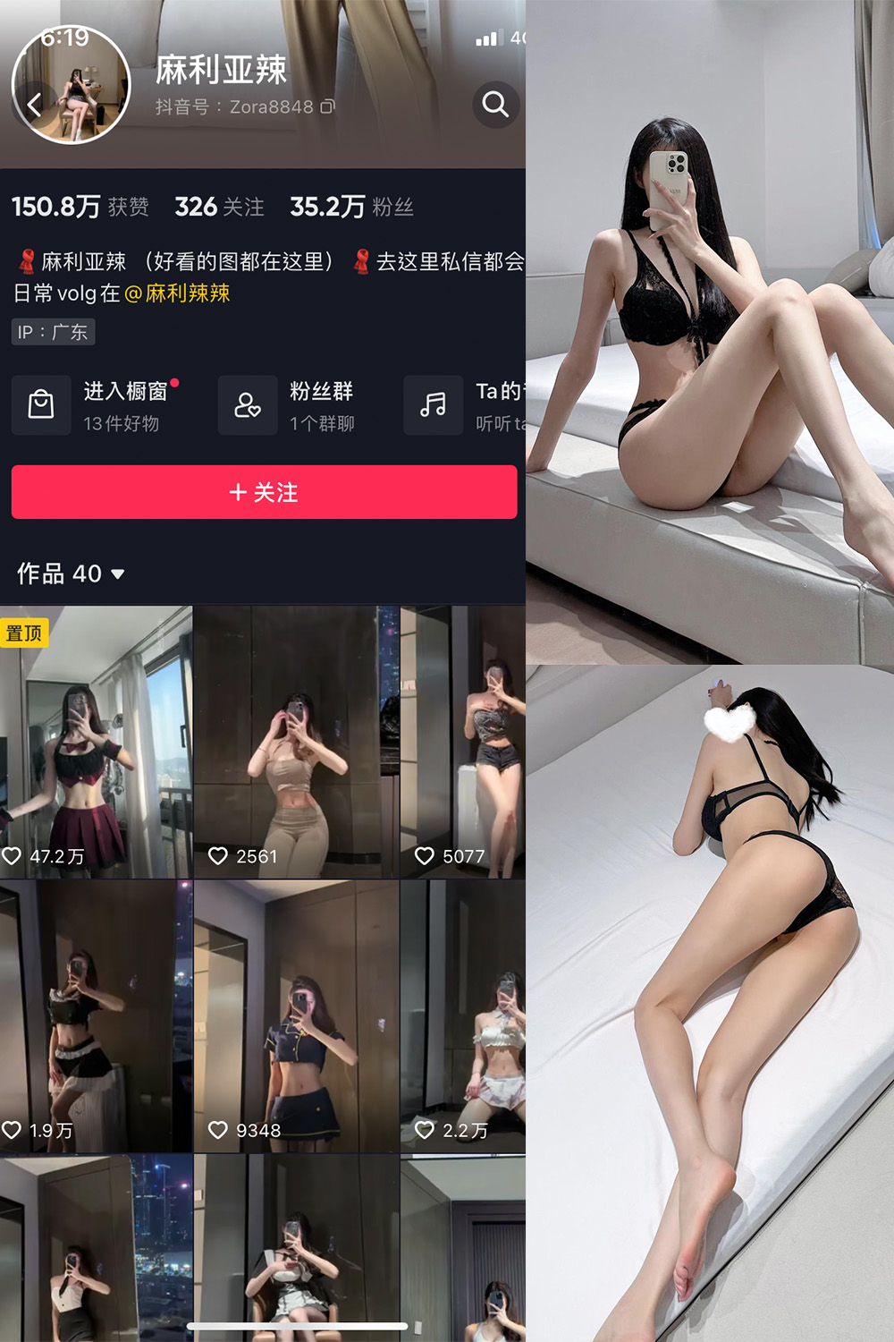 【在线看】抖音 麻利亚辣 微密圈  NO.073期 【37P】免费-写真-微密圈-铁粉空间-铁粉花园SCity写真网
