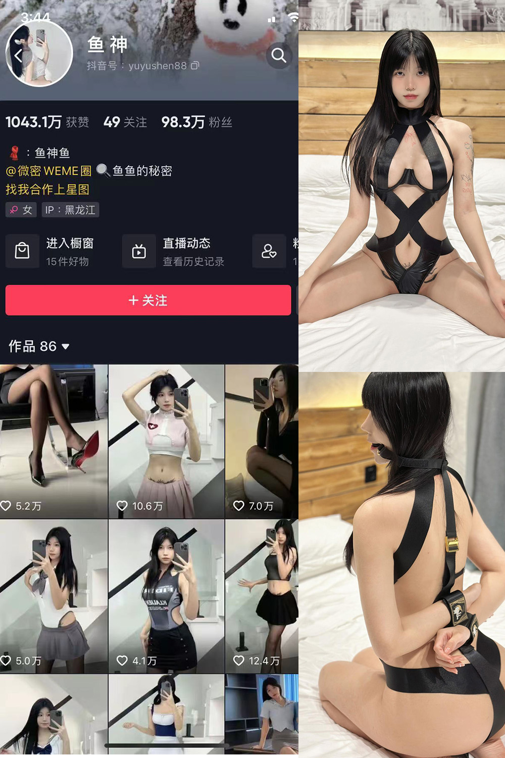 【在线看】抖音 鱼神 微密圈 NO.084期 【43P】免费-写真-微密圈-铁粉空间-铁粉花园SCity写真网