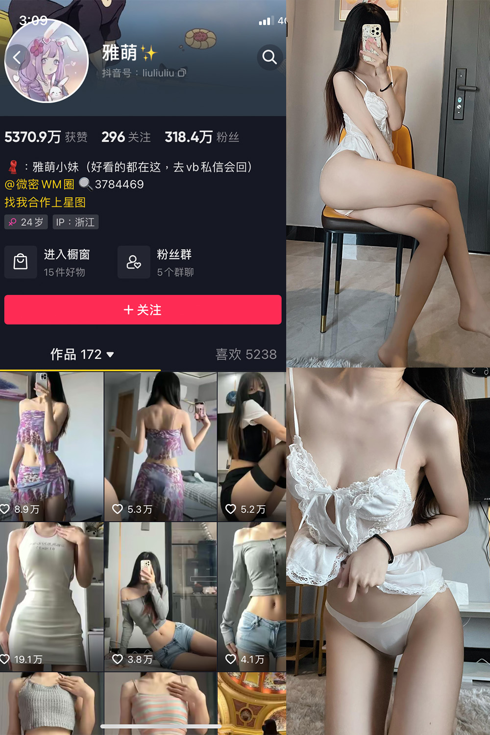 【在线看】抖音 刘雅萌 微密圈  NO.041期 【20P】免费-写真-微密圈-铁粉空间-铁粉花园SCity写真网