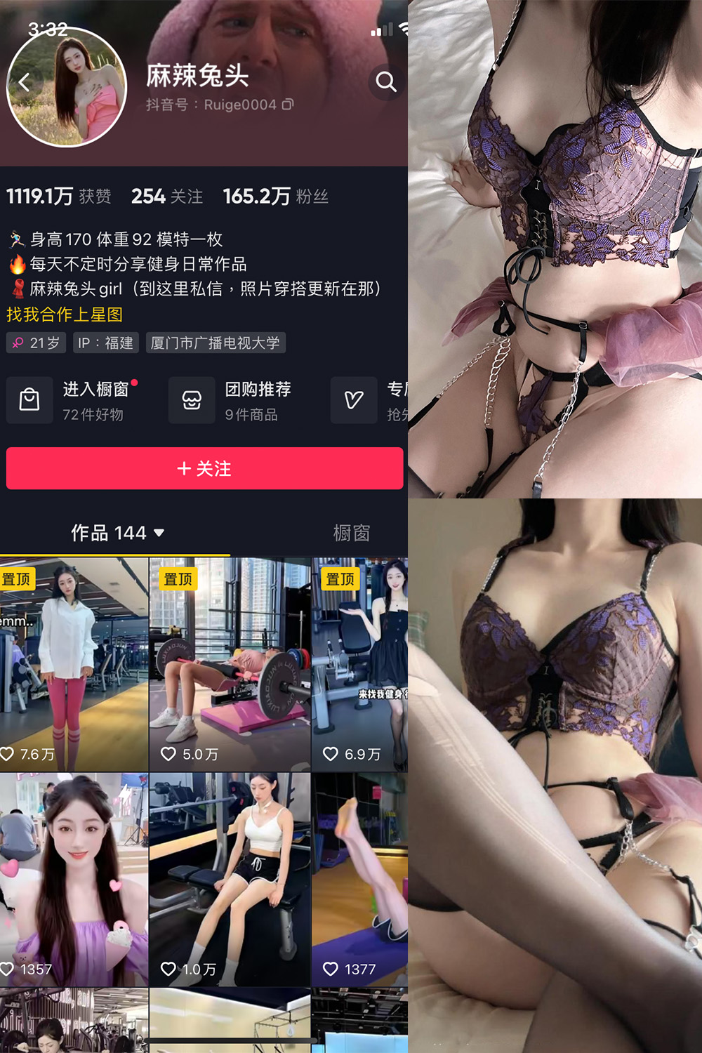 【在线看】抖音 麻辣兔头girl 微密圈  NO.013期 【39P】免费-写真-微密圈-铁粉空间-铁粉花园SCity写真网