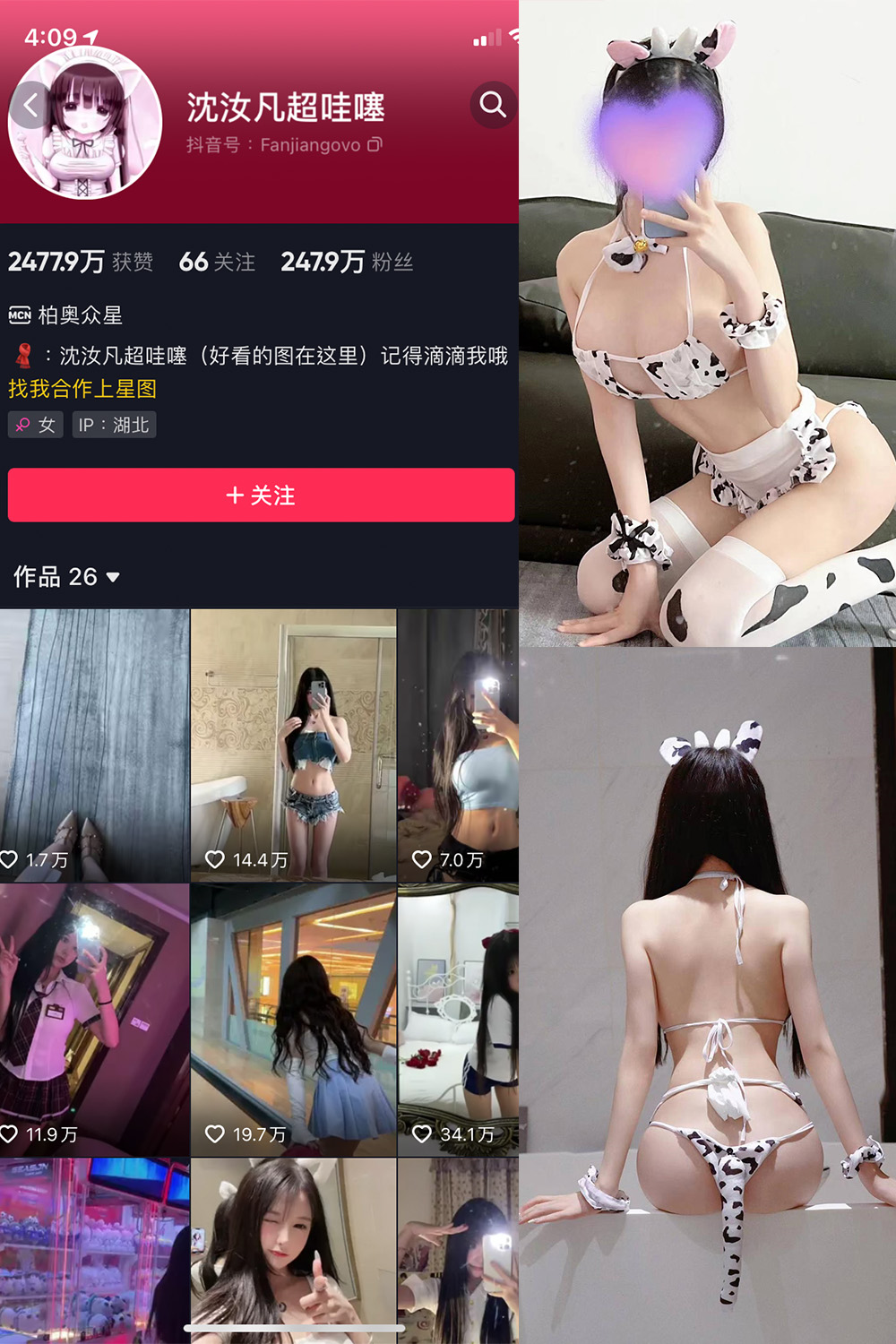 【在线看】抖音 沈汝凡超甜 微密圈  NO.016期 【28P】免费-写真-微密圈-铁粉空间-铁粉花园SCity写真网