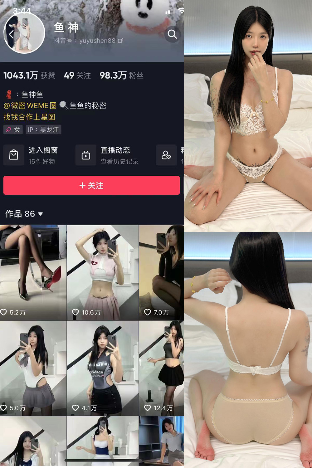 【在线看】抖音 鱼神 微密圈 NO.081期 【30P】免费-写真-微密圈-铁粉空间-铁粉花园SCity写真网