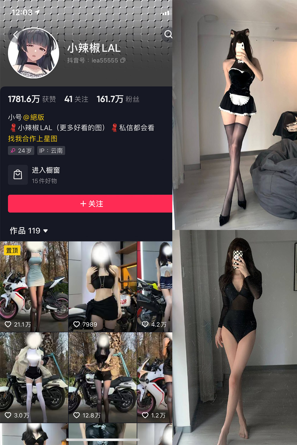 【在线看】抖音 小辣椒LAL 微密圈  NO.001期 【16P】免费-写真-微密圈-铁粉空间-铁粉花园SCity写真网