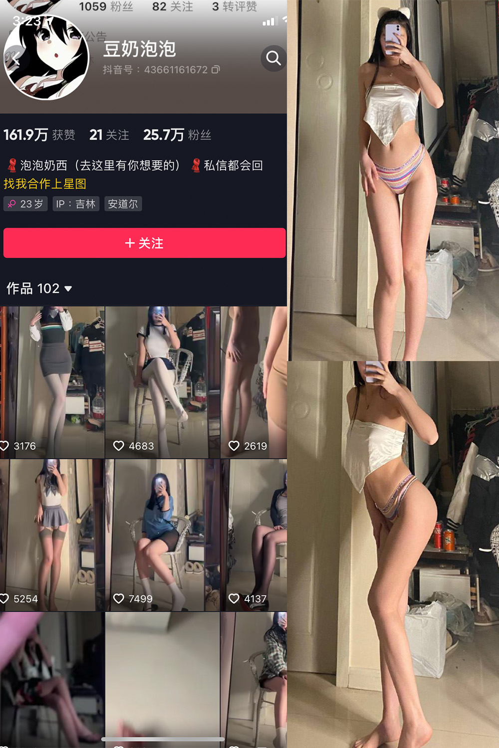 【在线看】抖音 豆奶泡泡 微密圈 NO.001期 【31P】免费-写真-微密圈-铁粉空间-铁粉花园SCity写真网