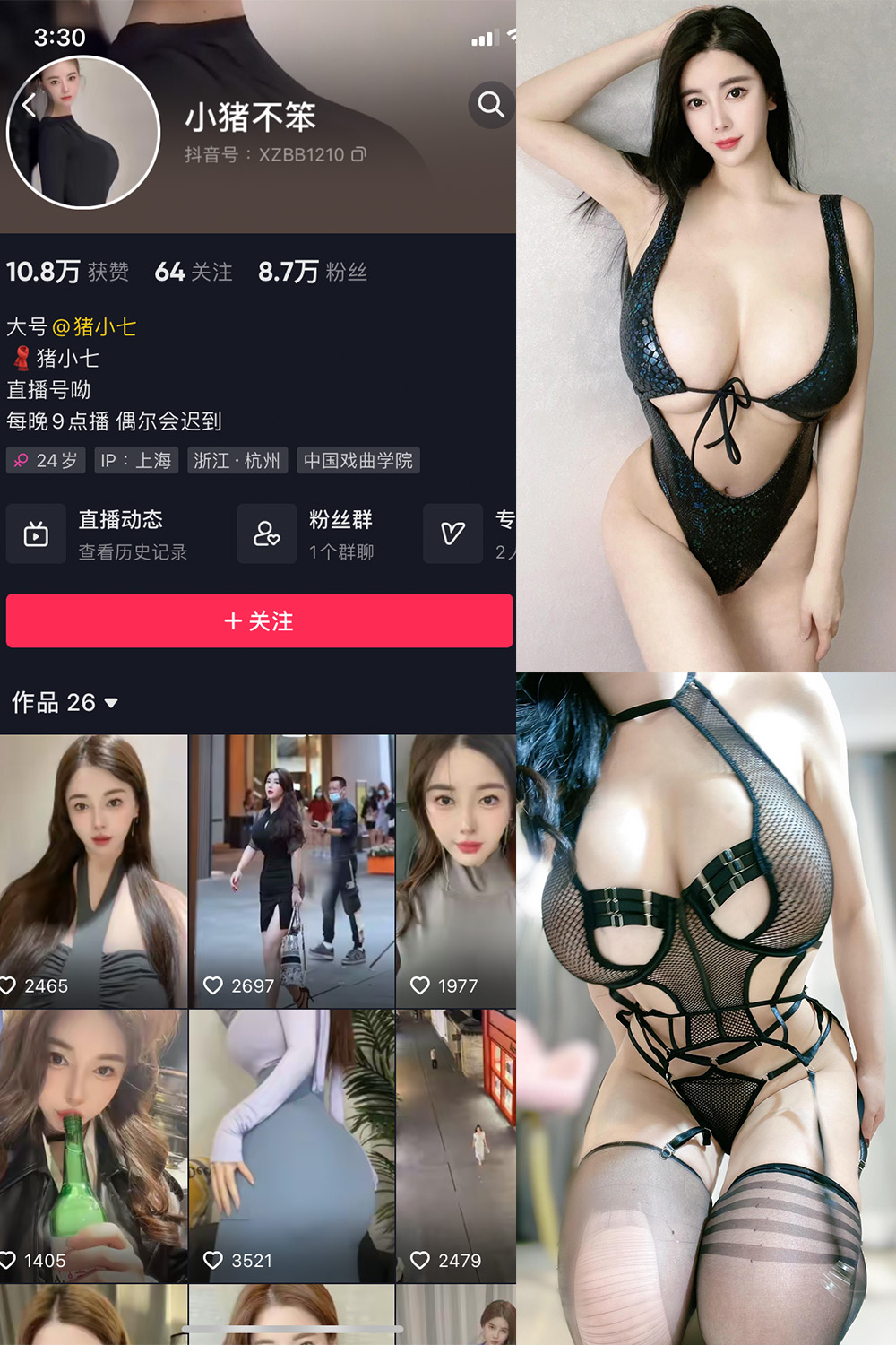 【在线看】抖音 小猪不笨 微密圈 NO.005期 【93P13V】免费-写真-微密圈-铁粉空间-铁粉花园SCity写真网