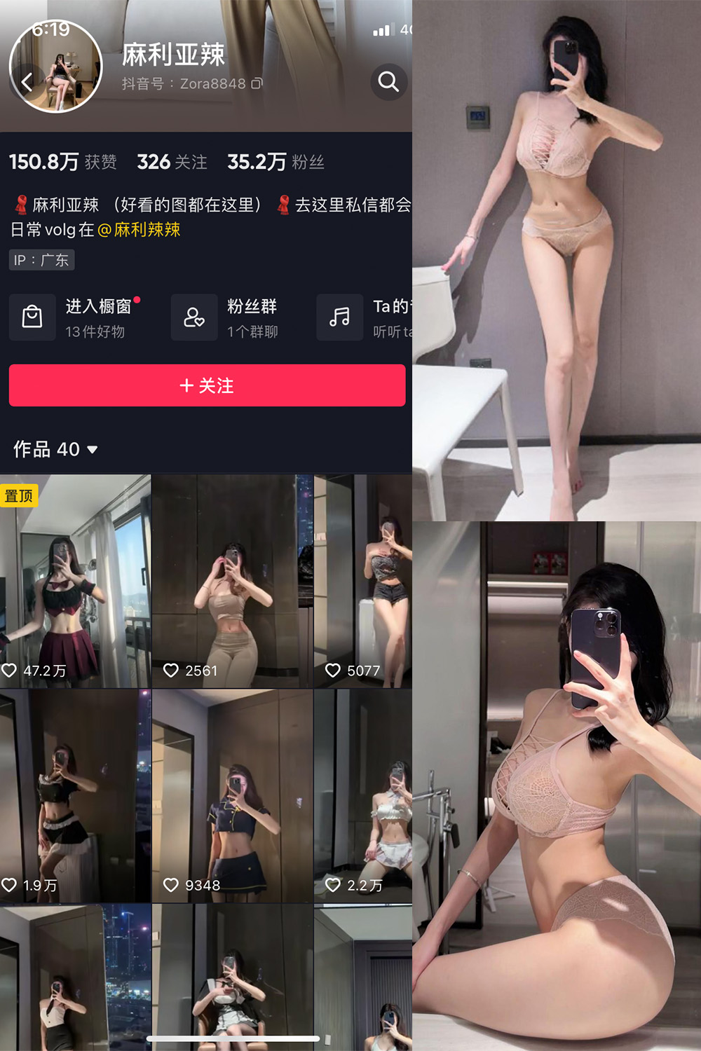 【在线看】抖音 麻利亚辣 微密圈  NO.071期 【38P】免费-写真-微密圈-铁粉空间-铁粉花园SCity写真网