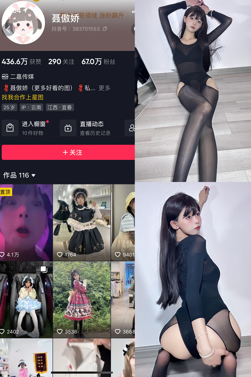 【在线看】抖音 聂傲娇 微密圈  NO.069期 【35P】免费-写真-微密圈-铁粉空间-铁粉花园SCity写真网