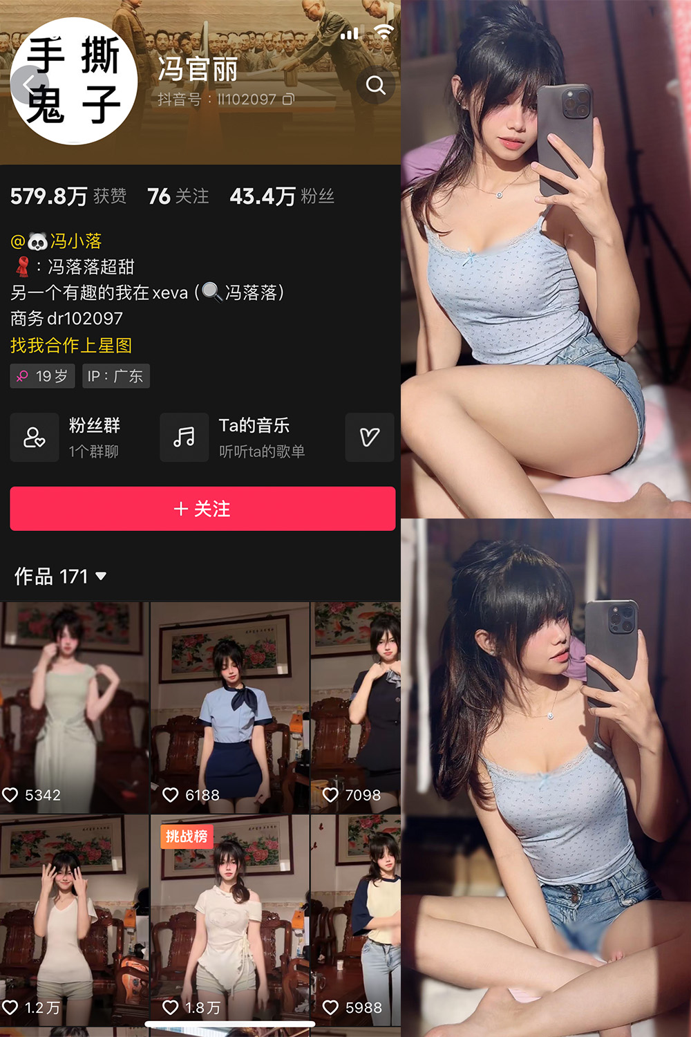 【在线看】抖音 冯官丽 微密圈 NO.001期 【56P1V】免费-写真-微密圈-铁粉空间-铁粉花园SCity写真网