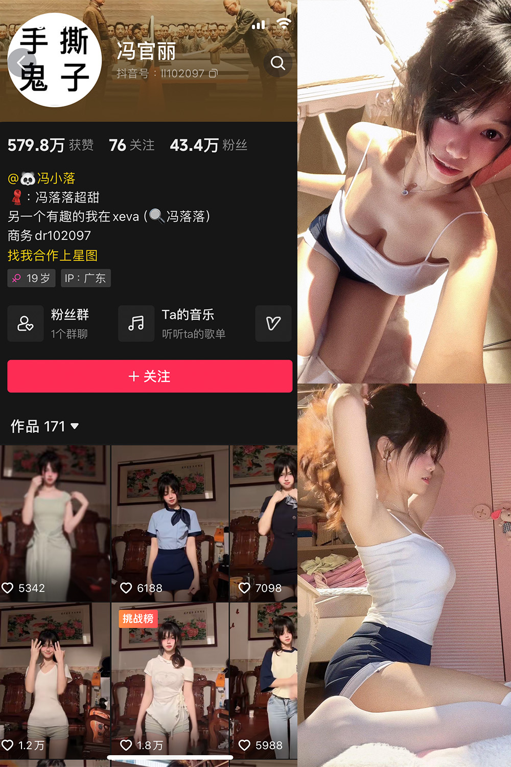 【在线看】抖音 冯官丽 微密圈 NO.002期 【61P1V】免费-写真-微密圈-铁粉空间-铁粉花园SCity写真网