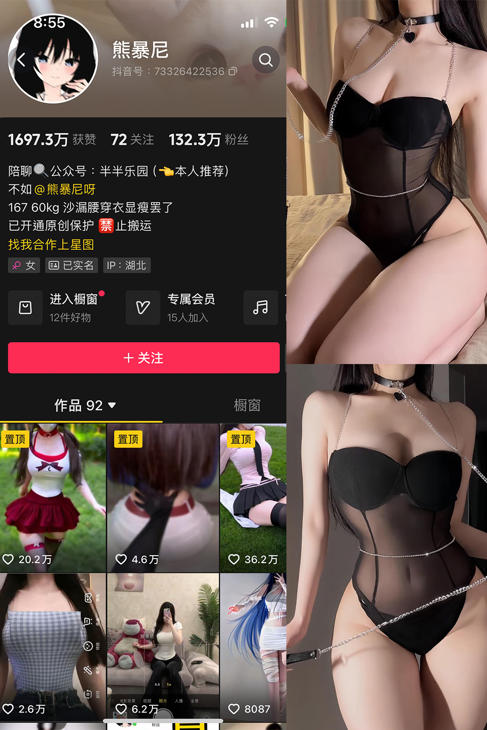 【在线看】抖音 熊暴尼 微密圈  NO.002期 【13P1V】免费-写真-微密圈-铁粉空间-铁粉花园SCity写真网