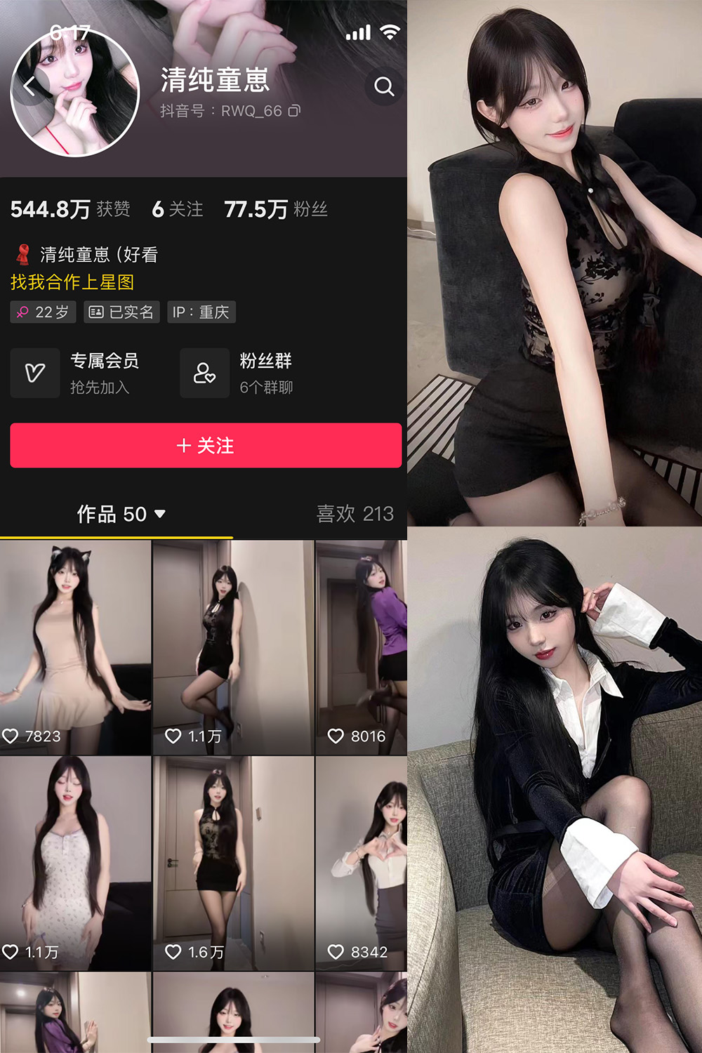 【在线看】抖音 清纯童崽 微密圈  NO.001期 【21P15V】免费-写真-微密圈-铁粉空间-铁粉花园SCity写真网