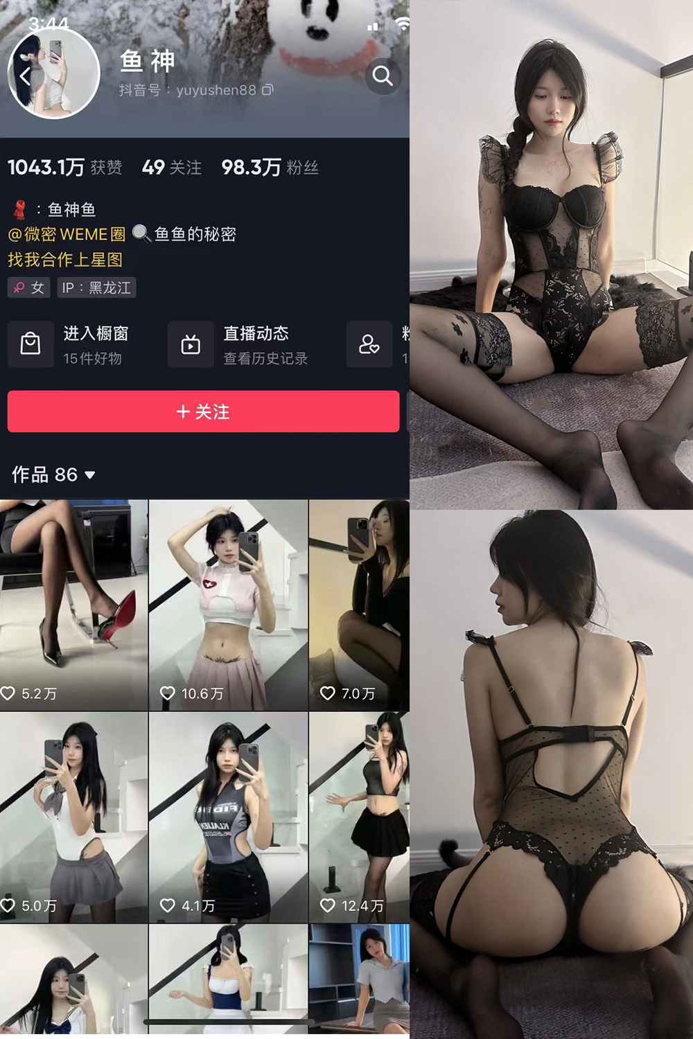 【在线看】抖音 鱼神 微密圈 NO.085期 【17P】免费-写真-微密圈-铁粉空间-铁粉花园SCity写真网