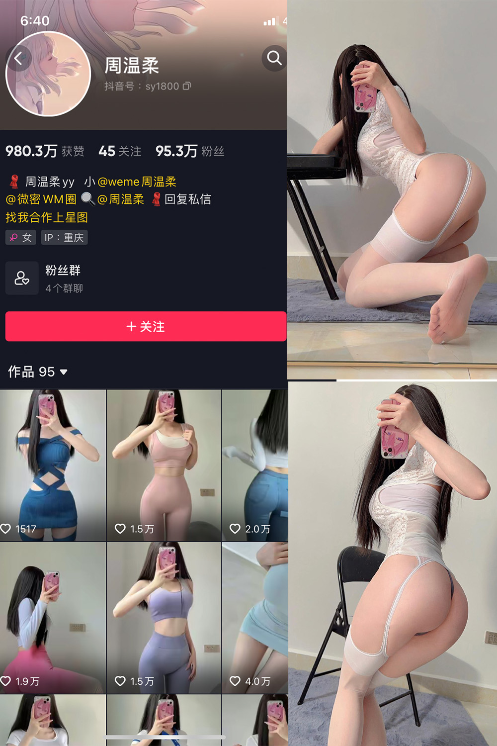 【在线看】抖音 周温柔 微密圈 VIP嘉宾帖 NO.055期 【13P】免费-写真-微密圈-铁粉空间-铁粉花园SCity写真网