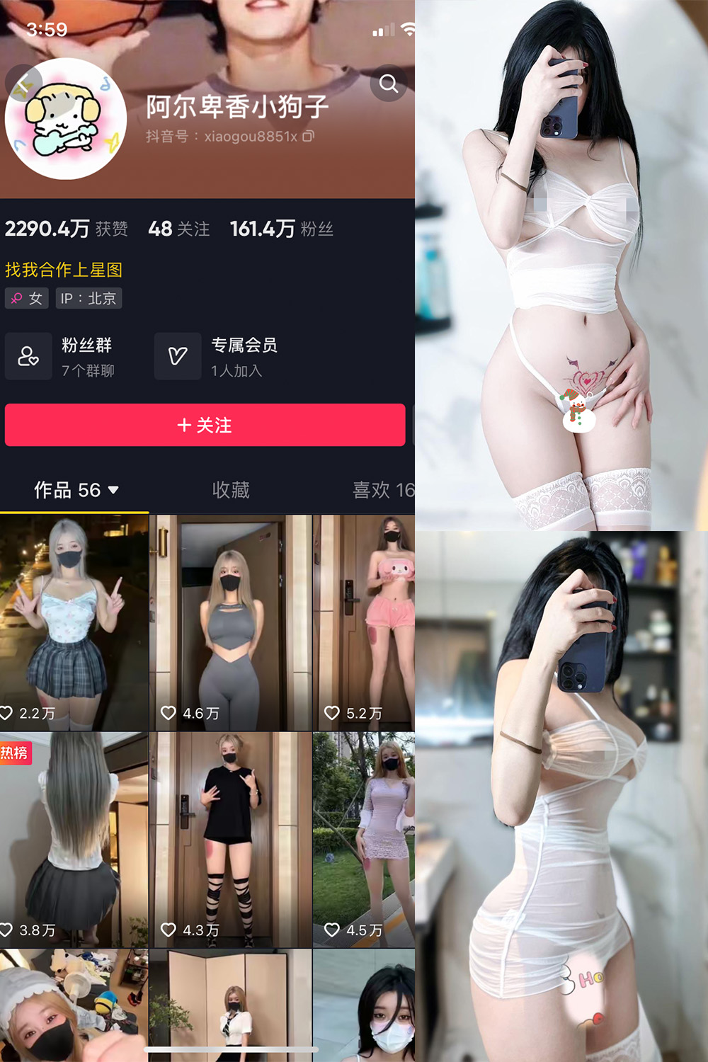 【在线看】抖音 阿尔卑香小狗子 微密圈  NO.051期 【33P】免费-写真-微密圈-铁粉空间-铁粉花园SCity写真网