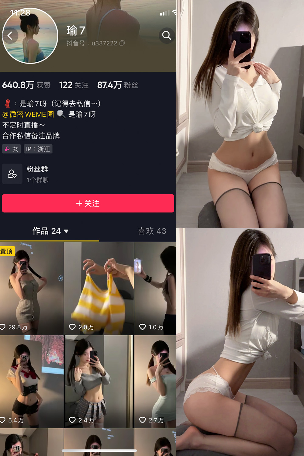 【在线看】抖音 瑜七 微密圈  NO.011期 【15P】免费-写真-微密圈-铁粉空间-铁粉花园SCity写真网