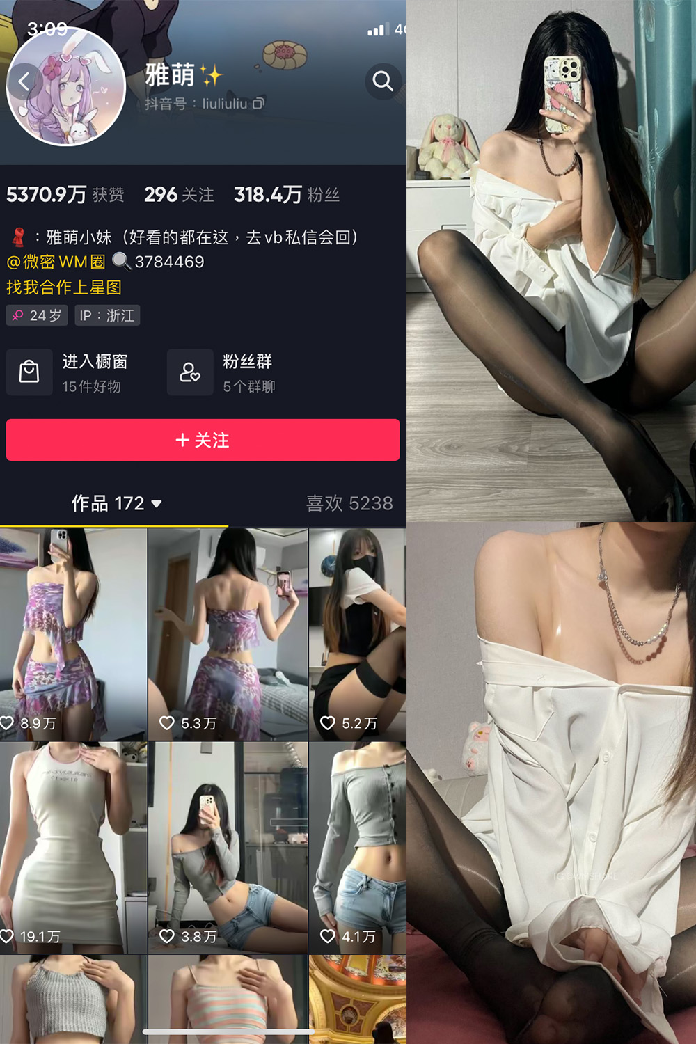 【在线看】抖音 刘雅萌 微密圈  NO.042期 【28P】免费-写真-微密圈-铁粉空间-铁粉花园SCity写真网